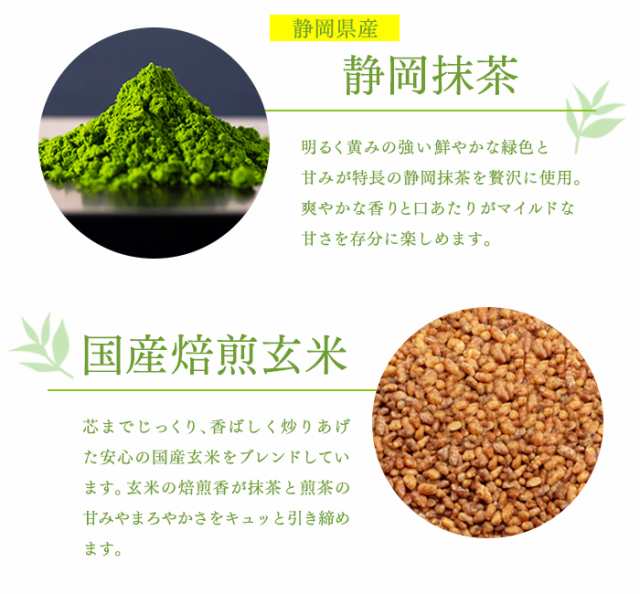 お茶 緑茶 抹茶入り玄米茶150g 静岡茶 水出し茶 夏 一番茶 日本茶 茶葉 リーフ 抹茶 煎茶 玄米 飲み物 ドリンク 飲料 飲み茶 甘い まろの通販はau Pay マーケット 雅正庵ｂｙおやいづ製茶