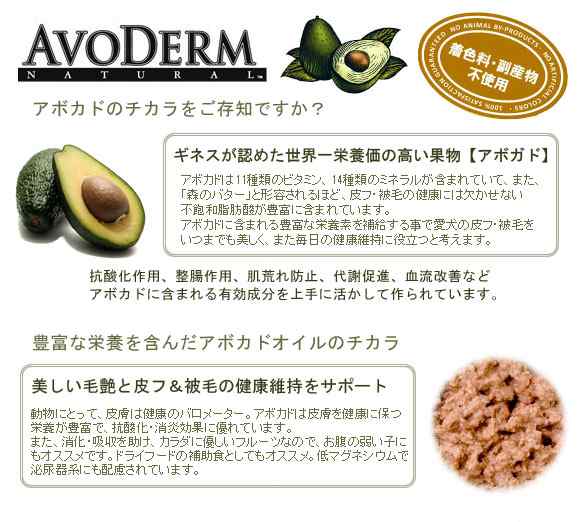 正規品 Avo Derm アボダーム ドックフード シニア 800g アレルギー ドッグフード シニア犬 高齢犬 の通販はwowma ペット用品バディース