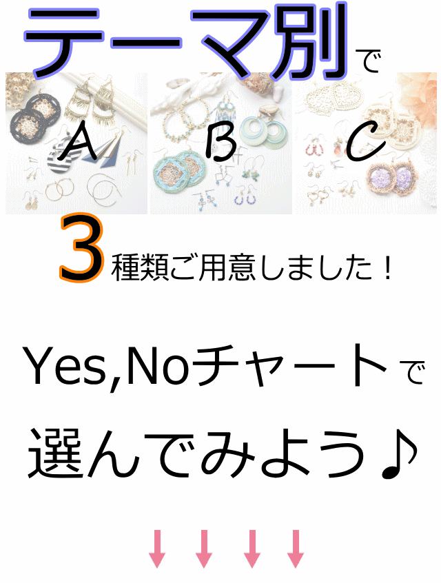 ピアス福袋 スタイリッシュ エレガント エスニック アジアン ちょい可愛いキュート ポップ 3種類から選べる福袋 メール便送料無料の通販はau Pay マーケット 株式会社クリシュナ