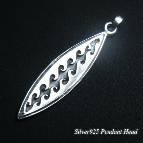 ユラユラと揺れた波模様がサーファー心を掻き立てる ウェーブサーフボードのペンダントヘッド ペンダントヘッド ペンダントトップ の通販はau Wowma 株式会社クリシュナ