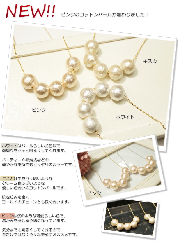 直径6mm 8mm 10mm 12mm 14mmから選べる5粒コットンパールのチェーンネックレス コットンパールネックレスの通販はau Pay マーケット 株式会社クリシュナ