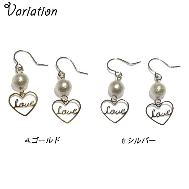 レディースピアス コットンパール ハート Love Love 英字 メッセージ ゴールド シルバー サージカルステンレスフック フックピアス フの通販はau Pay マーケット 株式会社クリシュナ