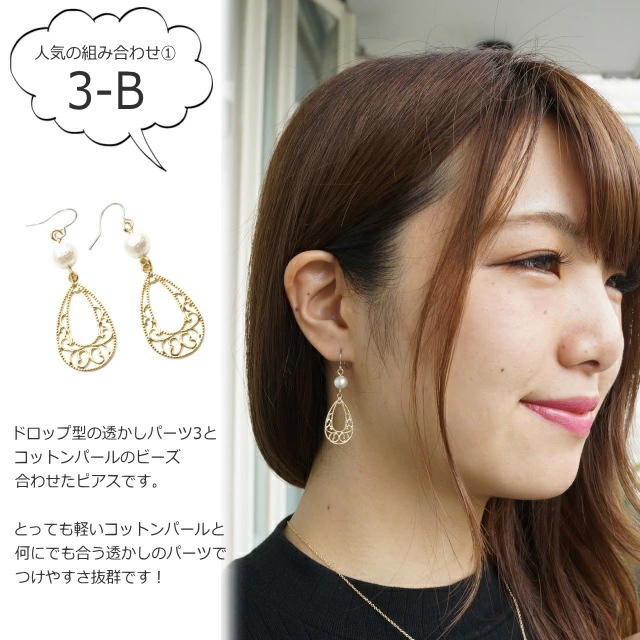 ビーズパーツと透かしパーツを選べるピアス フックorイヤリングへの変更ok の通販はau Pay マーケット 株式会社クリシュナ