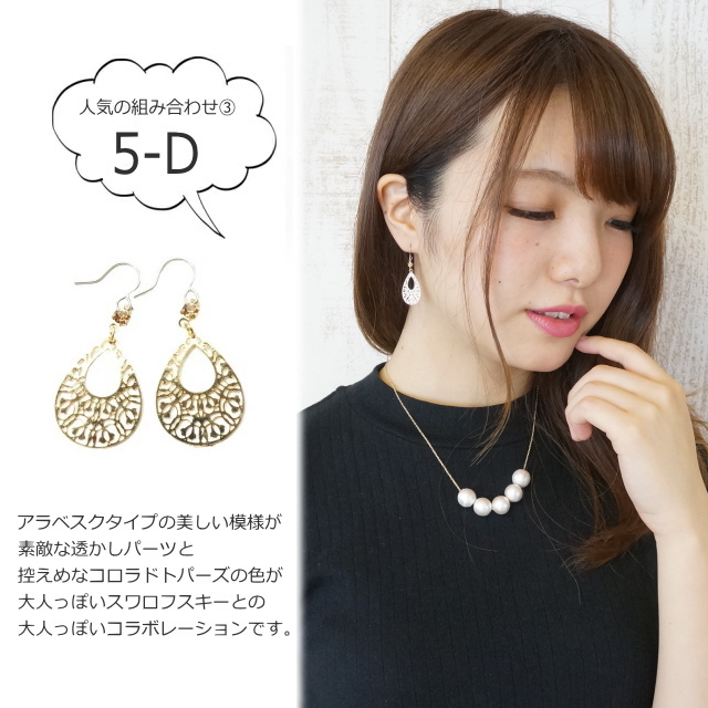 ビーズパーツと透かしパーツを選べるピアス フックorイヤリングへの変更ok の通販はau Pay マーケット 株式会社クリシュナ