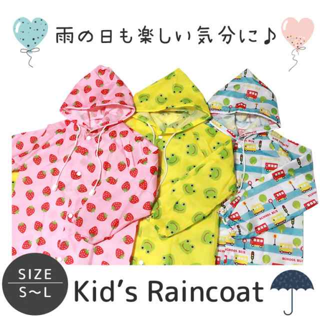 レインコート キッズ ベビー トドラー 女の子 男の子 子供 かわいい おしゃれ 雨具 レインウェア 幼稚園 カッパ メール便送料無料 Da0の通販はau Pay マーケット シーグロウ