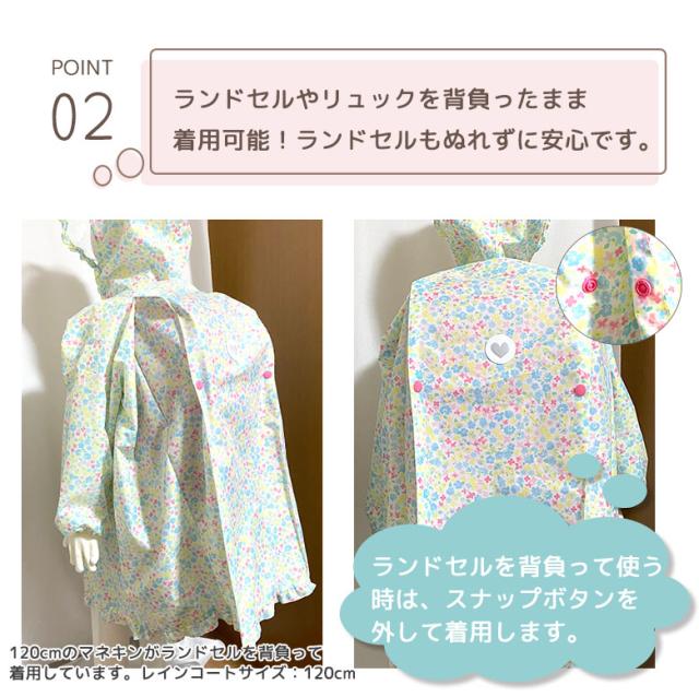 レインコート キッズ ランドセル対応 男の子 女の子 撥水 おしゃれ ベビー トドラー 子供 かわいい 雨具 カッパ 小学生 幼稚園 保育園 11の通販はau Pay マーケット シーグロウ