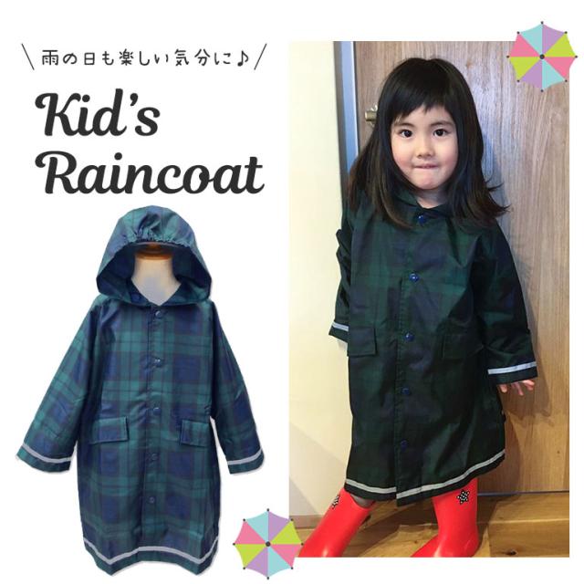 レインコート キッズ ランドセル対応 男の子 女の子 おしゃれ 撥水 ブラックウォッチ ベビー トドラー 子供 かわいい 雨具 110cm 1cm 1の通販はau Pay マーケット シーグロウ
