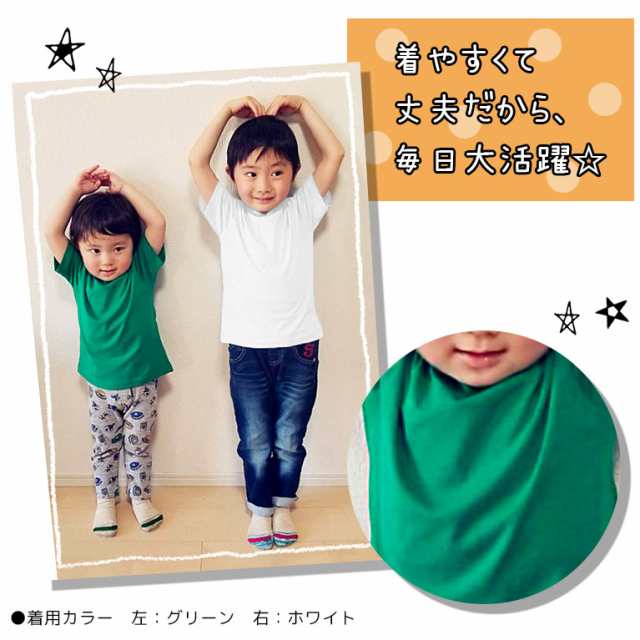 Tシャツ キッズ トドラー 子供 無地 半袖 男の子 女の子 安い 子供服 9色 トップス かわいい シンプル プチプラ メール便送料無料 Dk001 の通販はau Pay マーケット ディアコロン アミ