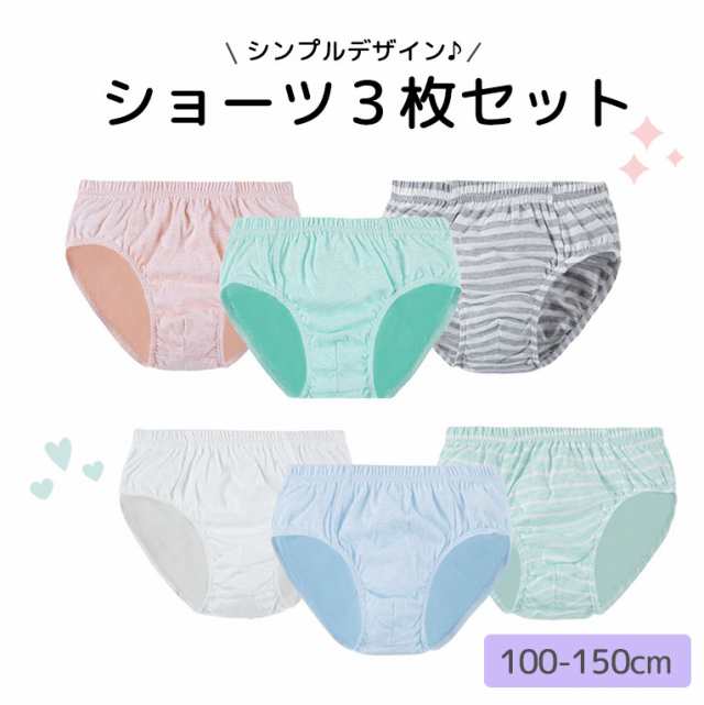 ショーツ キッズ 女の子 3枚セット 下着 コットン インナー 綿 パンツ 安い 子供 かわいい おしゃれ トドラー 返品不可 メール便送の通販はau Pay マーケット シーグロウ