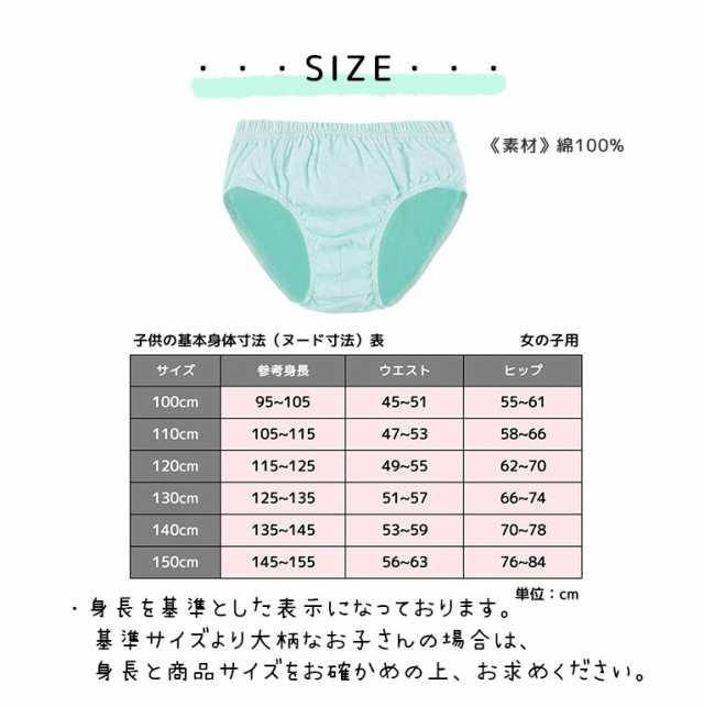 ショーツ キッズ 女の子 3枚セット 下着 コットン インナー 綿 パンツ 安い 子供 かわいい おしゃれ トドラー 返品不可 メール便送の通販はau Pay マーケット シーグロウ