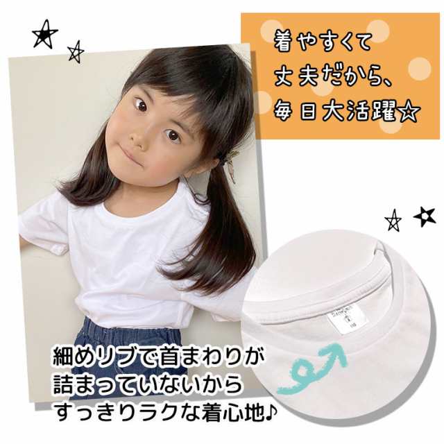 Tシャツ キッズ 半袖 女の子 男の子 細リブタイプ 無地 安い 子供服 3色 トップス かわいい おしゃれ シンプル トドラー プチプラ カットの通販はau Pay マーケット シーグロウ