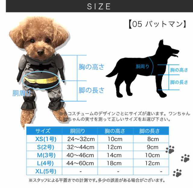 ペット コスチューム 犬 服 ドッグウェア コスプレ ハロウィン 二足歩行 衣装 返品不可 メール便送料無料 Dp001の通販はau Pay マーケット シーグロウ