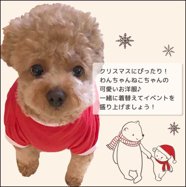 犬服 ペット服 犬 サンタ クリスマス コスプレ コスチューム ペットサンタ 衣装 犬 ドッグウェア 仮装 ドッグ キャットウェア 愛犬 ウェの通販はau Pay マーケット シーグロウ