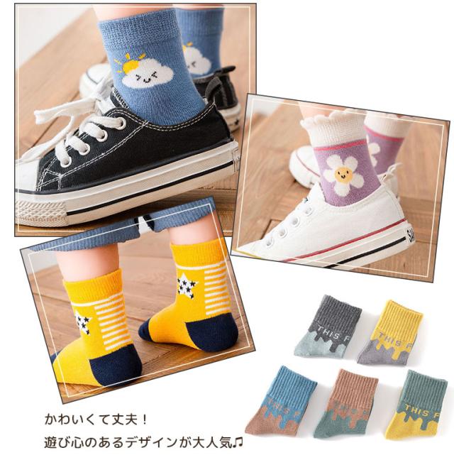 靴下 キッズ 男の子 女の子 可愛い 5足組 ソックス かわいい 赤ちゃん クルーソックス プチプラ セット お得 安い おしゃれ S 12 14cm Mの通販はau Pay マーケット シーグロウ