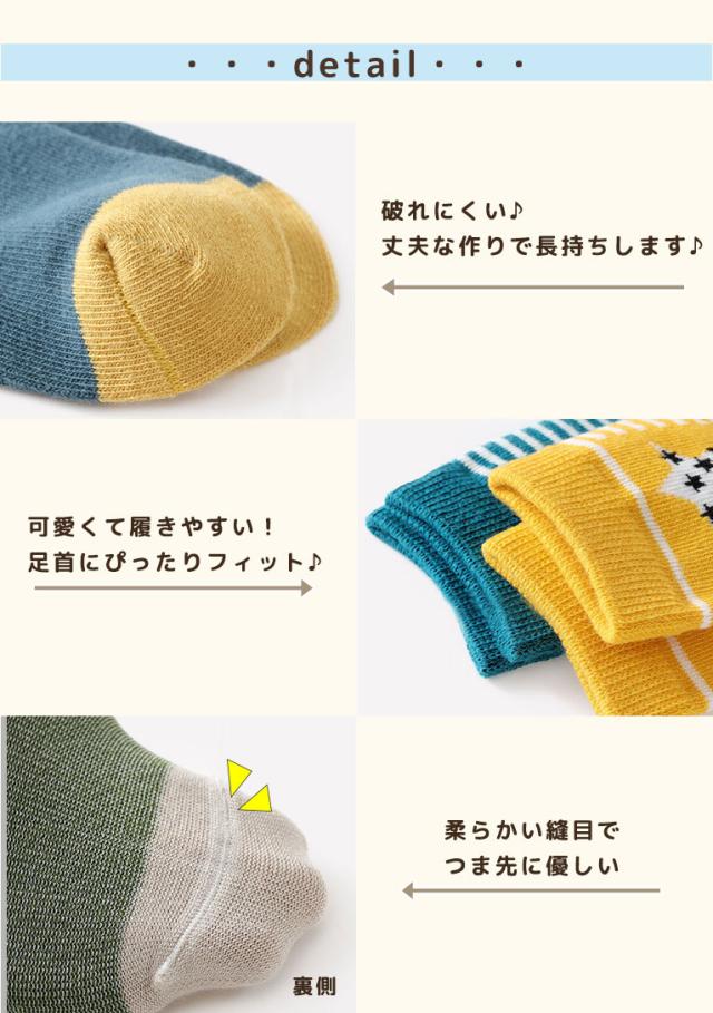 靴下 キッズ 男の子 女の子 可愛い 5足組 ソックス かわいい 赤ちゃん クルーソックス プチプラ セット お得 安い おしゃれ S 12 14cm Mの通販はau Pay マーケット シーグロウ