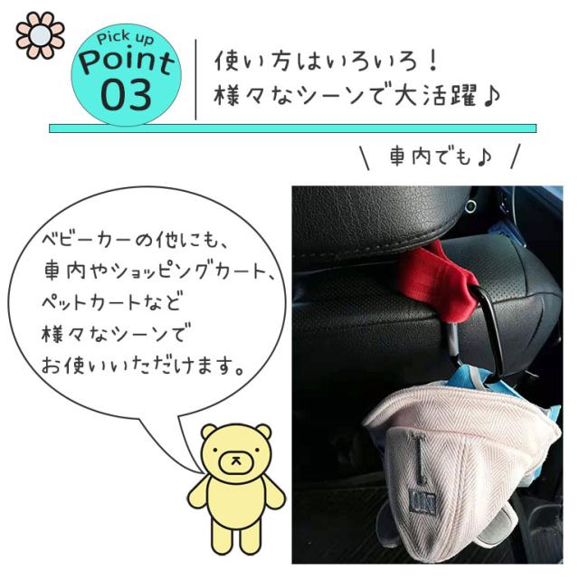 ベビーカーフック 2個セット カラビナ バギー フック 荷物かけ 丈夫 シンプル 便利 おしゃれ おでかけ カート 赤ちゃん 子供 メール便の通販はau Pay マーケット シーグロウ