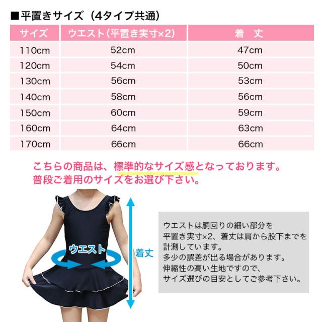 スクール水着 女の子 スカート ワンピース 女子 女児 タイプ キッズ ジュニア スク水 チュニック フリル メール便送料無料 Sksbの通販はau Pay マーケット シーグロウ