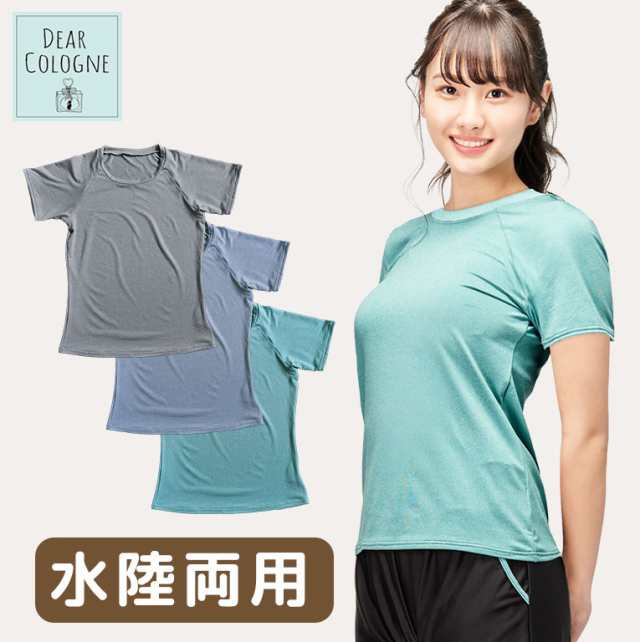 スポーツウェア レディース トップス 半袖 Tシャツ 水着 体型カバー 薄手 速乾 杢調 かわいい 水陸両用 プール トップス Tシャツ Uvカッの通販はau Pay マーケット シーグロウ