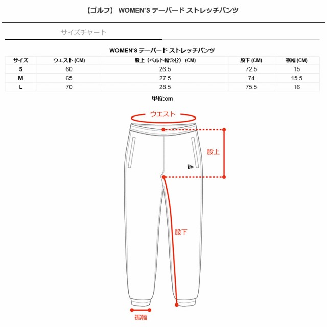 ニューエラ ゴルフ レディース テーパード ストレッチパンツ 2023秋冬