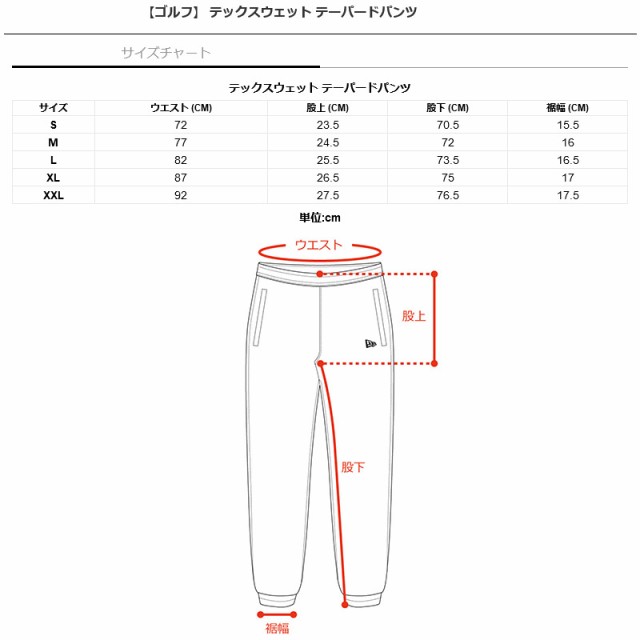 ニューエラ ゴルフ テックスウェット テーパードパンツ メンズ 2023