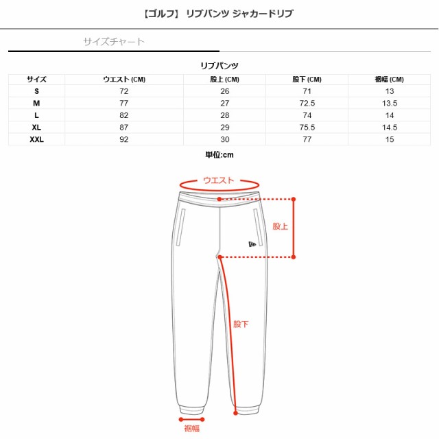 ニューエラ ゴルフ リブパンツ ジャカードリブ 2023秋冬 ゴルフウェア