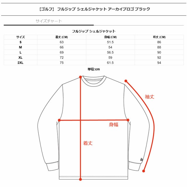 ニューエラ ゴルフ フルジップ シェルジャケット アーカイブロゴ