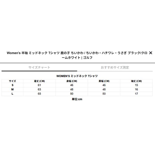ニュー内鰓 ゴルフ 鹿の子 ちいかわ・ハチワレ・うさぎ ミッドネック 半袖プルオーバー レディース 2026春夏 ゴルフ御召しもの 14864558