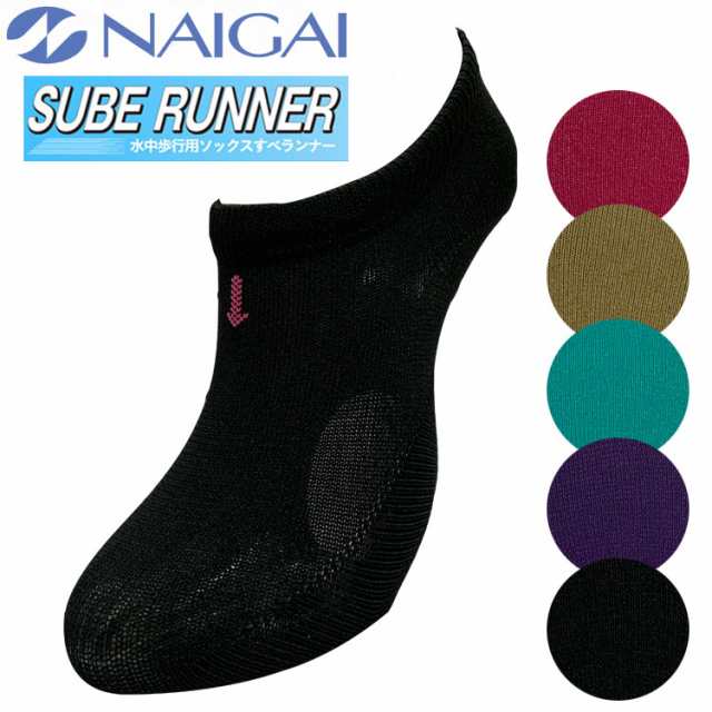 メール便送料無料 Sube Runner すべランナー 水中 歩行 ウォーキング ソックス 靴下 メンズ レディース の通販はau Pay マーケット ジーゾーン ゴルフ Au Pay マーケット店