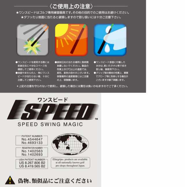 エリートグリップ 1 SPEED ワンスピード システム TT1-01 倉本昌弘プロ