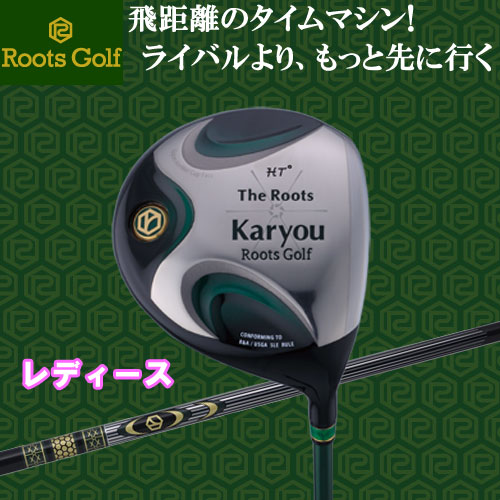 ルーツゴルフ カリョウ ドライバー レディース Karyou Roots Golf 2015モデル