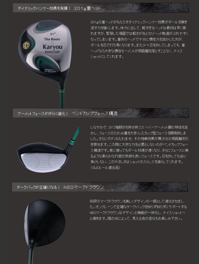 ルーツゴルフ カリョウ ドライバー レディース Karyou Roots Golf 2015モデル_2
