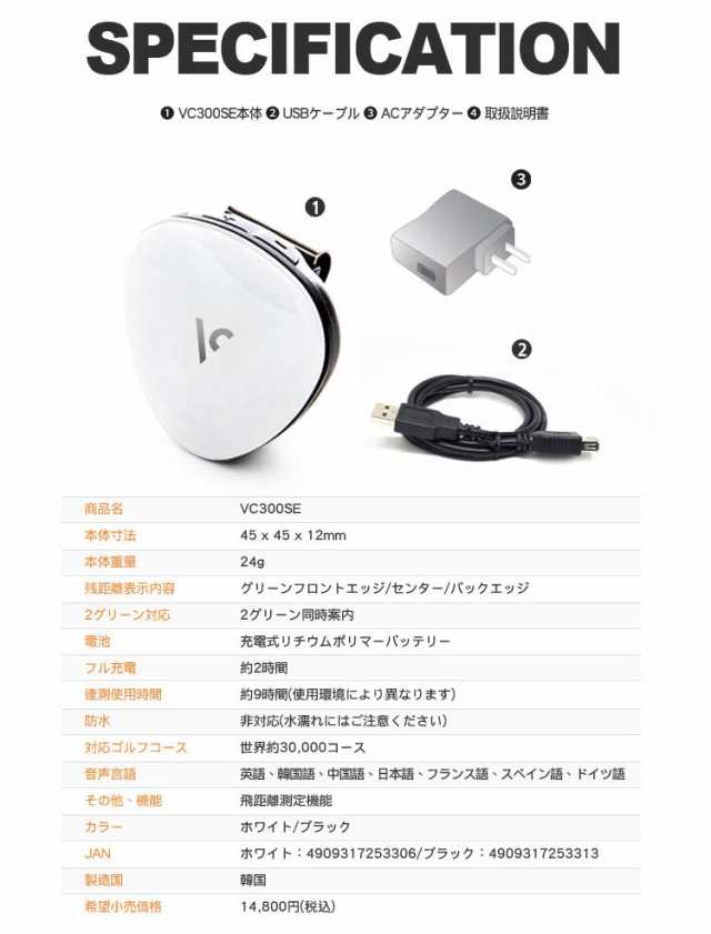 ボイスキャディ VC300SE GPS ゴルフナビ Voice Caddie