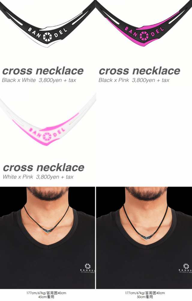 バンデル クロス ネックレス BANDEL CROSS NECKLACEの通販はau PAY