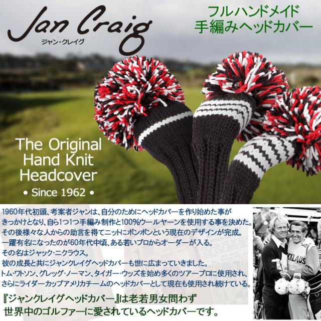 ジャンクレイグ製ヘッドカバー2点セット 配色がレアな逸品です 