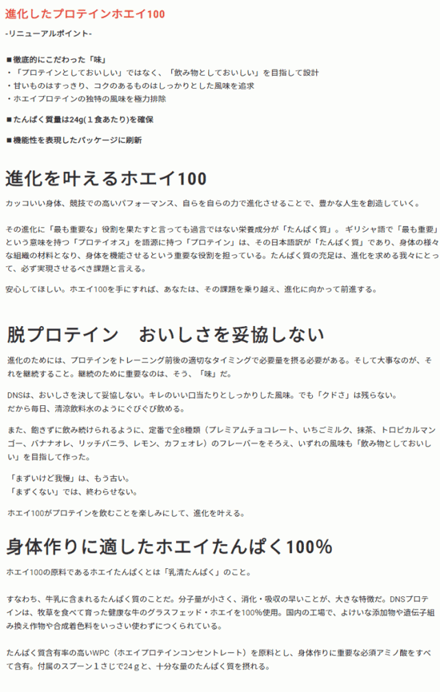 DNS プロテインホエイ100 3150g 大量摂取型プロテインの通販はau PAY マーケット - ジーゾーン ゴルフ au PAY マーケット店