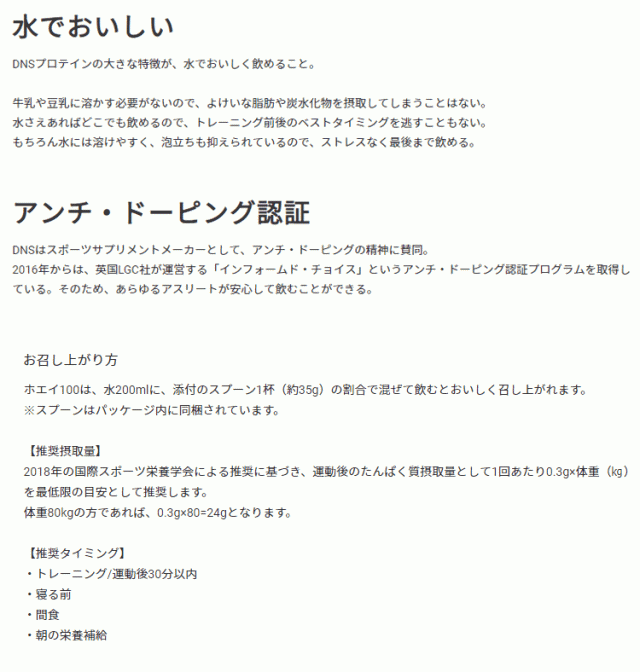 DNS プロテインホエイ100 3150g 大量摂取型プロテインの通販はau PAY マーケット - ジーゾーン ゴルフ au PAY マーケット店