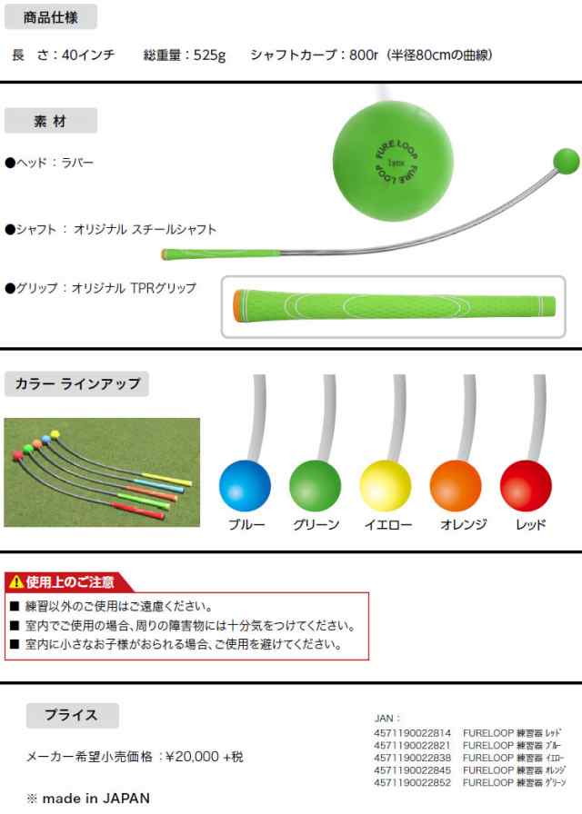 リンクスゴルフ フレループ 小林佳則プロ発案・監修 FURE LOOP 