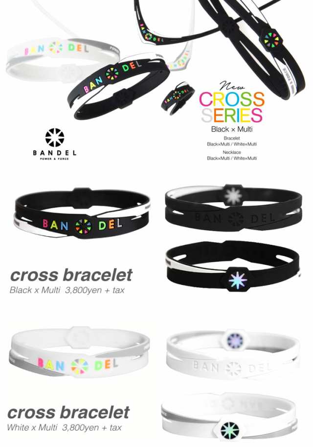 バンデル クロス ブレスレット マルチカラー BANDEL CROSS BRACELETの通販はau PAY マーケット ジーゾーン ゴルフ au  PAY マーケット店 au PAY マーケット－通販サイト