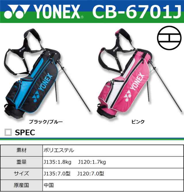 ジュニア用 キャディバッグの人気商品・通販・価格比較 - 価格.com