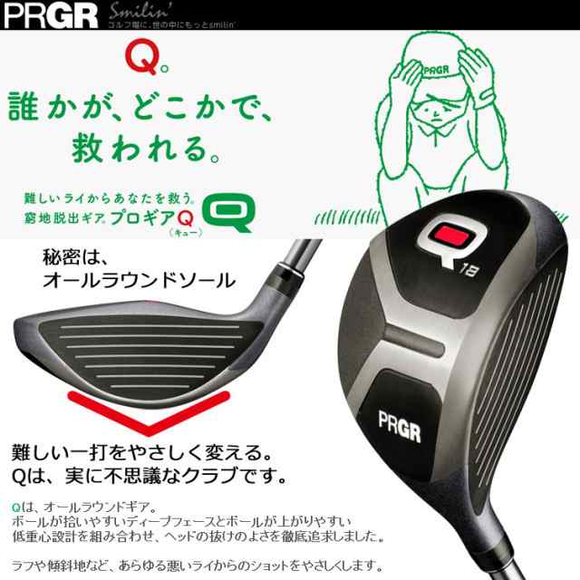 PRGR プロギア Q キュー ユーティリティ レディース Q28、Q33 日本正規品の通販はau PAY マーケット - ジーゾーン ゴルフ au  PAY マーケット店 | au PAY マーケット－通販サイト