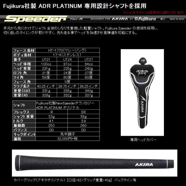 アキラプロダクツ ADR プラチナム ユーティリティ｜au PAY マーケット