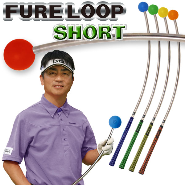 リンクスゴルフ フレループ ショート 小林佳則プロ発案・監修 FURE LOOP SHORTの通販は