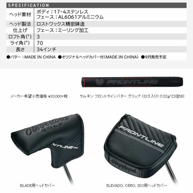 クリーブランド フロントライン シリーズ パター FRONTLINE 日本正規品