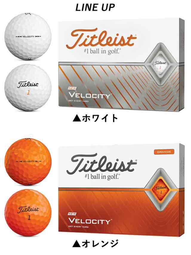 タイトリスト ゴルフ ベロシティ ゴルフボール 1ダース 12p モデル 日本正規品 Titleist Velocityの通販はau Pay マーケット ジーゾーン ゴルフ Au Pay マーケット店