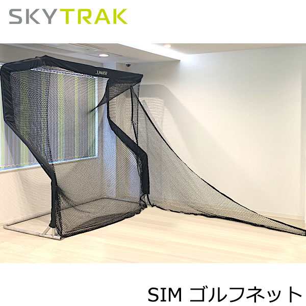 スカイトラック SIM ゴルフネット GPROゴルフ 日本正規品の通販はau PAY マーケット ジーゾーン ゴルフ au PAY マーケット店  au PAY マーケット－通販サイト