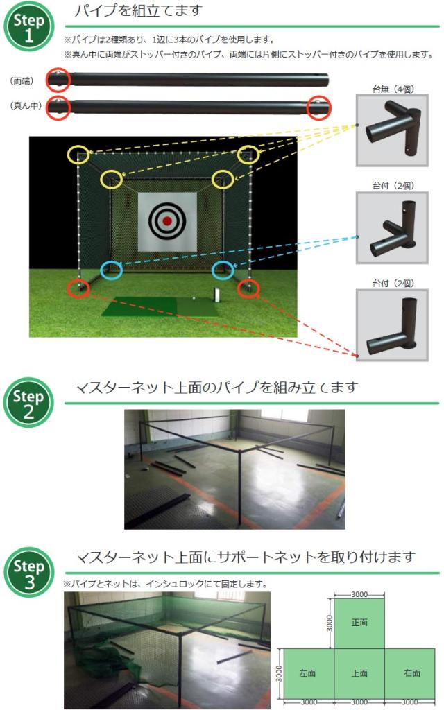 【代金引換不可】【メーカー直送】スカイトラック マスターゴルフネット GPROゴルフ 日本正規品_2