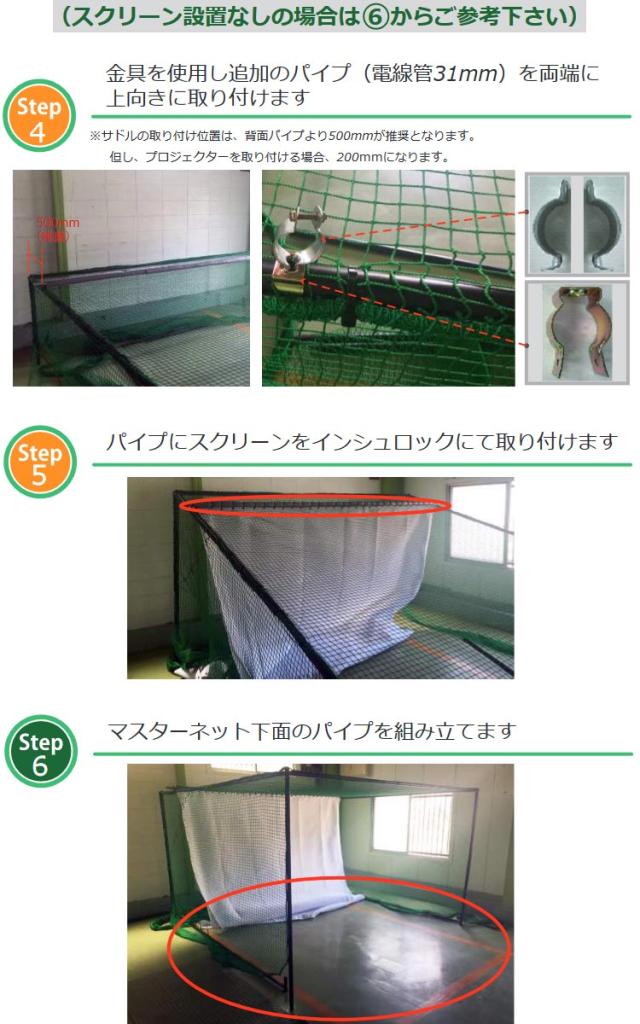 【代金引換不可】【メーカー直送】スカイトラック マスターゴルフネット GPROゴルフ 日本正規品_3