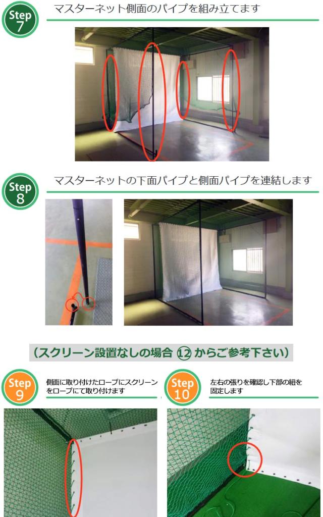 【代金引換不可】【メーカー直送】スカイトラック マスターゴルフネット GPROゴルフ 日本正規品_4