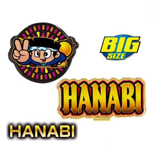 メール便対応 Bigマーカーシリーズ Hanabi ハナビ ゴルフマーカー Hnm001 キャラクターグッズの通販はau Pay マーケット ジーゾーン ゴルフ Au Pay マーケット店