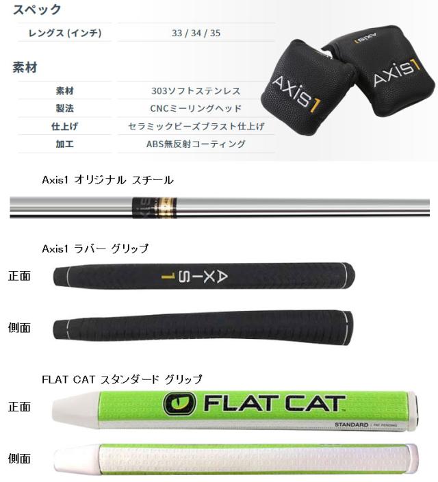 AXIS1 ROSE Silver パター フラットキャットグリップ仕様 日本正規品 